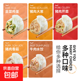 春节团圆清香水饺速冻饺子牛肉羊肉韭菜猪肉鲅鱼蒸饺早餐速冻500g 鲅鱼2袋+猪肉芹菜1袋+白菜1袋