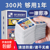 防雾擦眼镜湿巾镜片防起雾清洁眼镜布防起雾擦拭夏季除雾神器镜头 眼镜清洁湿巾 500片/5盒装