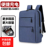 男士双肩包新款简约大容量商务电脑背包户外旅行时尚休闲学生书包 蓝色