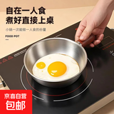 不锈钢胡桃木手柄平底锅宝宝辅食锅热油锅食品级多功能汤锅炒菜锅 直径13CM奶锅13cm