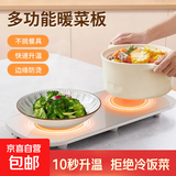 智能保温菜板多功能家用饭菜保温板恒温加热热菜恒温防冻温牛奶温热水温菜保温板R15餐桌神器R15 白色智能保温板【升级版】急速加热-智能恒温-防干烧