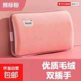 新款潮流可爱双插手羊毛绒小熊热水袋暖宝宝宿舍学生暖手袋便携保温长效保温双面暖绒防爆充电NS4 【粉色】水电分离-双面暖绒
