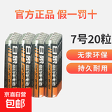 【京东快递】白象碳性电池 5号7号电池五号七号碳性干电池高功率适用耳温枪/血压计/血糖仪/鼠标等 7号20粒