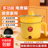 电煮锅电锅小电锅电炒锅电热锅多功能一锅多用宿舍电煮锅电炖锅火锅1-2人蒸煮一体 电煮锅不沾内胆+塑料蒸笼