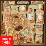 坚果芙饼干巴旦木椰片芙脆曲奇单独小包装干酪蛋糕网红休闲小零食 8g/包*100包