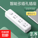 【京东包邮】家用智能多孔插座USB口插板办公大功率纯铜多功能开关接线板 3插位15孔2.8米