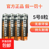 【京东快递】白象碳性电池 5号7号电池五号七号碳性干电池高功率适用耳温枪/血压计/血糖仪/鼠标等 5号8粒