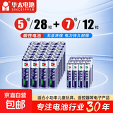 【京东快递包邮】华太正品5号7号碳性电池玩具空调遥控器干电池 5号28粒+7号12粒