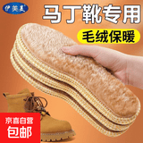 马丁靴专用毛绒保暖鞋垫冬季加厚防寒吸汗防臭男女冬天棉鞋垫加绒 3双-加绒/吸汗防臭/保暖专用 40【双倍舒适保暖】