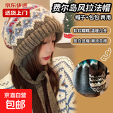费尔岛帽子毛线帽保暖针织绑带彩虹帽女款2025秋冬季护耳套头帽 包包帽花色*卡其