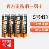 【京东快递】白象碳性电池 5号7号电池五号七号碳性干电池高功率适用耳温枪/血压计/血糖仪/鼠标等 5号4粒