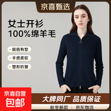【拉夫劳伦制造商】新款女士100%绵羊毛翻领双拉链针织开衫羊毛衫 上青 L 105-120斤