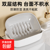 肥皂盒家用卫生间沥水香皂盒双层沥水大号香皂置物架洗衣皂盒 高品质轻奢肥皂盒--2个装