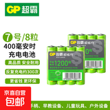 GP超霸5号7号充电电池超省充3小时充电器玩具鼠标空调遥控器麦克风1.2v门锁五号七号镍氢充电 7号400毫安8粒