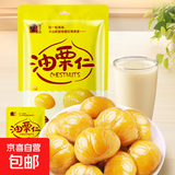 油栗仁甘栗仁即食板栗独立包装真空栗子坚果炒独立包装约18~25g 板栗仁 10包