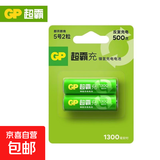 GP超霸5号7号充电电池超省充3小时充电器玩具鼠标空调遥控器麦克风1.2v门锁五号七号镍氢充电 5号1300毫安2粒