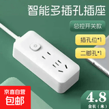 【京东包邮】家用智能多孔插座USB口插板办公大功率纯铜多功能开关接线板 2插位7孔4.8米