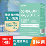 复合益生菌固体饮料肠胃复合粉冻干粉200亿cfu活菌 复合益生菌固体饮料3盒