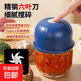 绞肉机小型打蒜器家用绞蒜切蒜器多功能辅食料理机电动蒜泥神器蒜蓉机自动切菜机压蒜器 蓝色 0.26L 加厚玻璃杯 6页刀