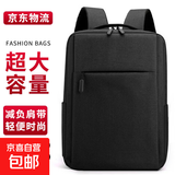 大容量电脑包双肩背包联想戴尔华硕15.6寸笔记本包男女大学生双背 黑色（无USB接口版） 15.6英寸