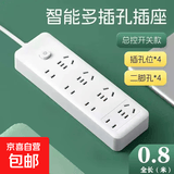 【京东包邮】家用智能多孔插座USB口插板办公大功率纯铜多功能开关接线板 8插28孔 0.8米