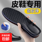 真皮牛皮鞋垫男士透气防臭男款运动减震加厚皮鞋专用踩屎感超软 柔软舒适鞋垫1双装 39
