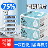 相机清洁酒精棉片75度酒精片一次性杀菌消毒湿巾擦手机餐具小包装便携随身 6*3cm酒精棉片-【20片袋装】