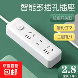 【京东包邮】家用智能多孔插座USB口插板办公大功率纯铜多功能开关接线板 3插12孔座2.8米