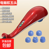 华浔筋膜枪海豚按摩器肩部腿部全身手持电动捶背仪敲打腰部神器 升级电脑款5头【电动按摩】【插电使用】【铜线电机】