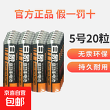 【京东快递】白象碳性电池 5号7号电池五号七号碳性干电池高功率适用耳温枪/血压计/血糖仪/鼠标等 5号20粒