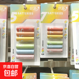 【京东快递】名创优品同款卡装彩虹电池 5号电池7号碳性玩具鼠标遥控器闹钟智能锁五号七号电池 5号两个装