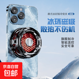 手机散热器 发烫降温神器王者和平精英散热器游戏吃鸡电竞安卓苹果卡扣式散热器必备 【超级制冷】加厚半导体结冰-可拆卸旋转背夹