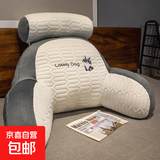 吐司卡通床头靠垫软包护腰靠枕大靠背床靠枕头沙发床上抱枕靠背枕 哈士奇【冰丝乳胶夹层材质】 特大号 靠枕+头枕 70×50×25cm