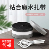 【京东快递】数据线收纳电脑束线带魔术贴扎带理线器桌面电线走线固定绑带神器 灰色3米