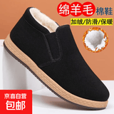 冬季绵羊毛高帮老北京布鞋棉鞋加绒加厚保暖爸爸鞋轻便防滑黑布鞋 YH-A8 加绒加厚老北京高帮羊毛棉布鞋 42 (260mm) 标准码