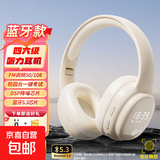 【京东物流】四六级听力耳机FM调频大学生考试专用蓝牙英语专四专八无线头戴46级校园考研托福雅思 F5升级款【FM调频+蓝牙】米白色 附赠充电线|不送音频线