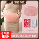 ⭐国标防爆⭐热水袋可充电式防爆暖水袋毛绒可爱暖宝宝护暖宫腰带 宝宝绒腰袋粉色-可拆洗（智能防爆 水电分离）