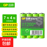GP超霸5号7号充电电池超省充3小时充电器玩具鼠标空调遥控器麦克风1.2v门锁五号七号镍氢充电 7号400毫安4粒