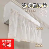 2025新款空调挡风帘小红书推荐挂机空调帘防直吹遮风板免安装通用 防直吹棉麻帘
