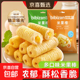 比比赞米果卷能量棒海苔糙米饼干夹心解馋零食小吃休闲食品大礼包 【约35根】海苔味共200g/袋