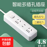 【京东包邮】家用智能多孔插座USB口插板办公大功率纯铜多功能开关接线板 3插位12孔4.8米