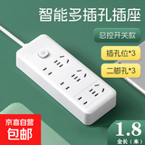【京东包邮】家用智能多孔插座USB口插板办公大功率纯铜多功能开关接线板 6插21孔1.8米