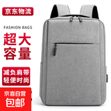 大容量电脑包双肩背包联想戴尔华硕15.6寸笔记本包男女大学生双背 灰色【带USB可充电】 15.6英寸