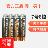 【京东快递】白象碳性电池 5号7号电池五号七号碳性干电池高功率适用耳温枪/血压计/血糖仪/鼠标等 7号8粒