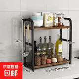 厨房加宽置物架调料架家用台面调料品分层储物架油盐酱醋收纳架 【2层款】黑架+深胡桃色板 长30*宽14cm