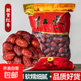 永康元【京东配送】红枣新疆若羌灰枣小红枣子干煲汤泡茶专用红枣 红枣50克【体验装】