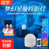 爆款投影灯旋转水波纹氛围灯可触控可遥控水纹灯卧室床头情人节礼物男女实用动态小夜灯台灯 【星璇16色】充电/触摸开关/带遥控