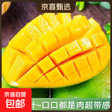 【双11抢购】玉芒芒果新鲜水果应当季生鲜 带箱1斤 中果【单果140-00g】