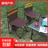 月亮椅户外超轻折叠椅子便携式露营钓鱼凳子月亮椅写生椅 民族风咖色大号（送收纳袋）