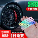 自行车夜间反光贴儿童夜骑灯轮胎安全轮毂警示汽车平衡车装饰自粘 炫彩夜光车轮贴【20条装】